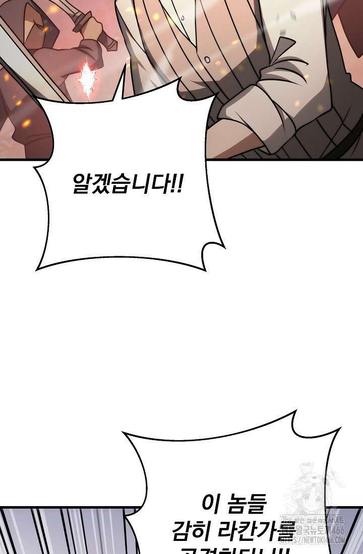 강철대제 22화 5