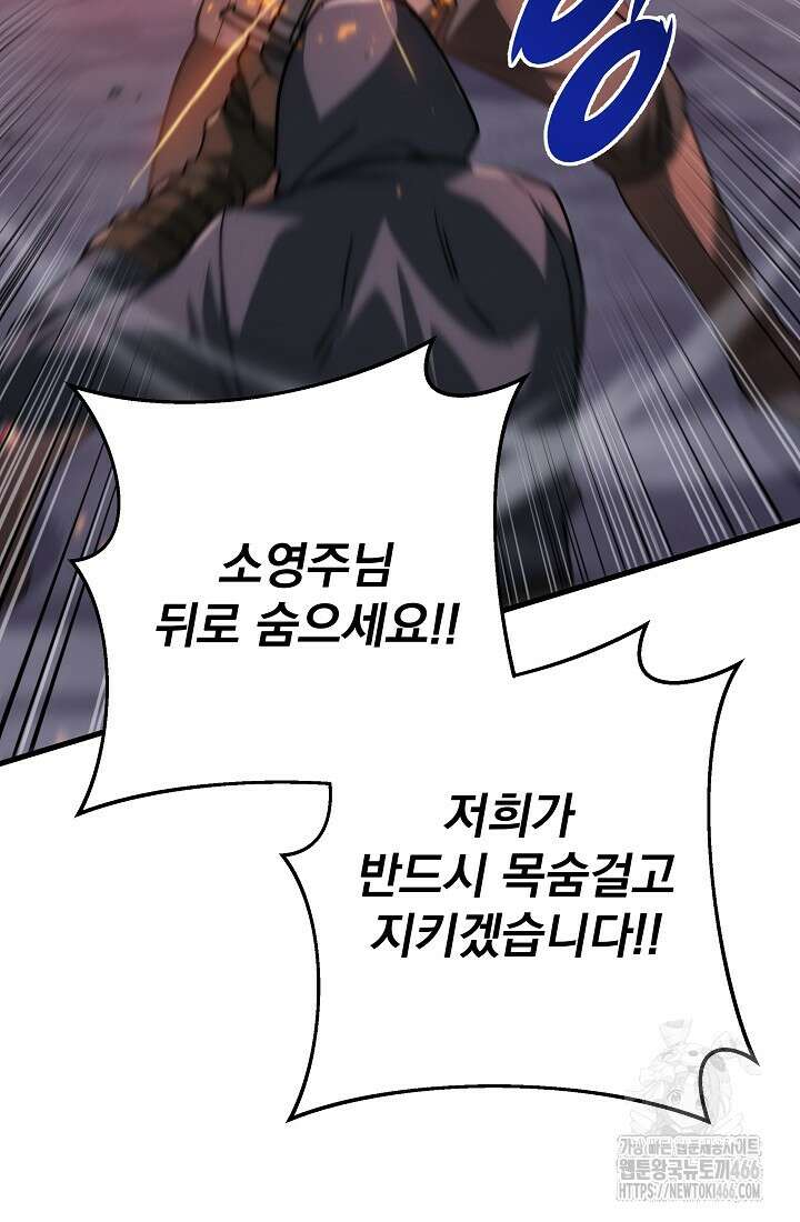 강철대제 22화 7