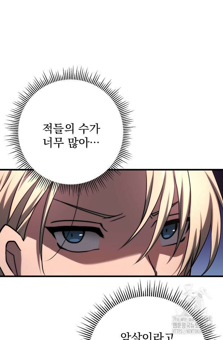 강철대제 22화 8