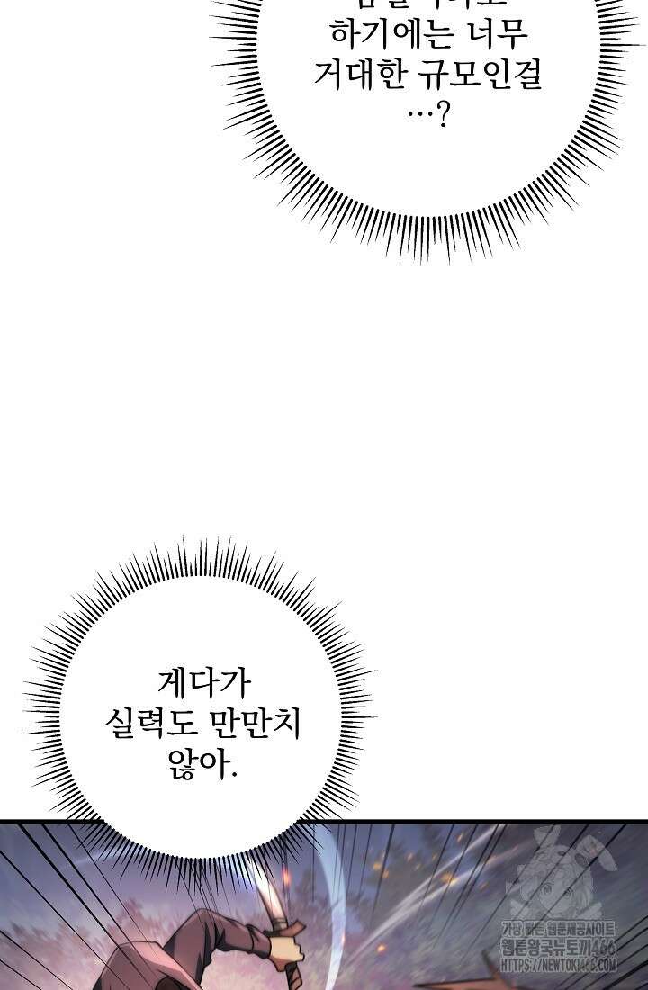 강철대제 22화 9