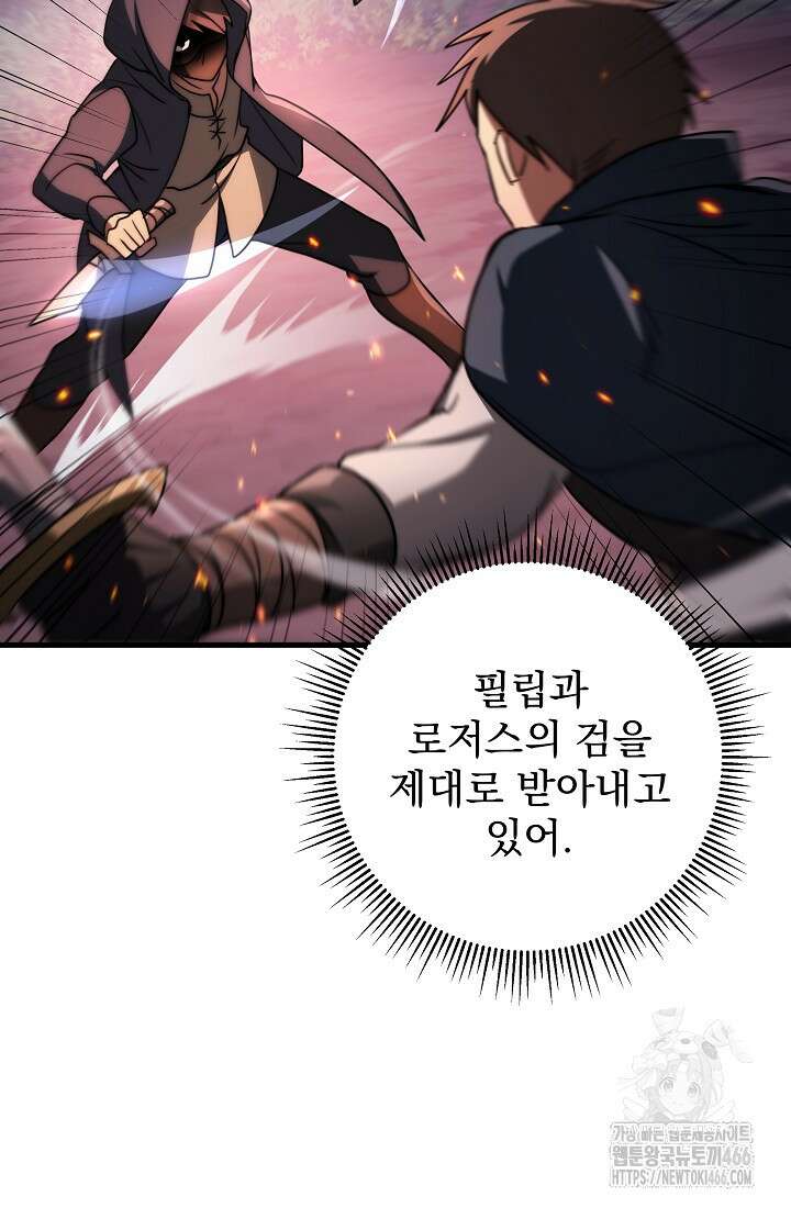 강철대제 22화 10