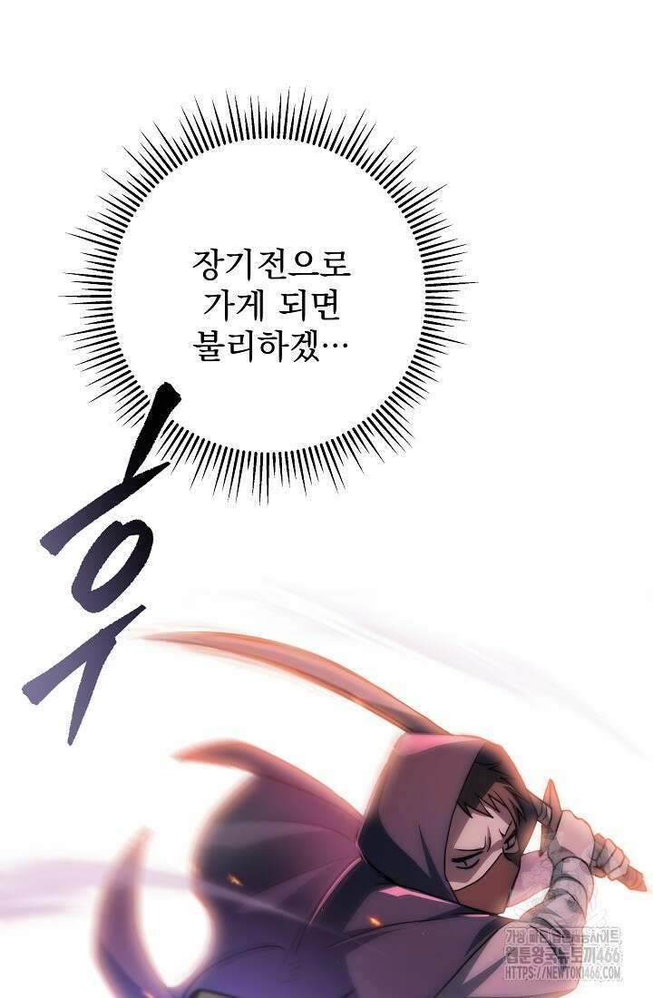 강철대제 22화 11