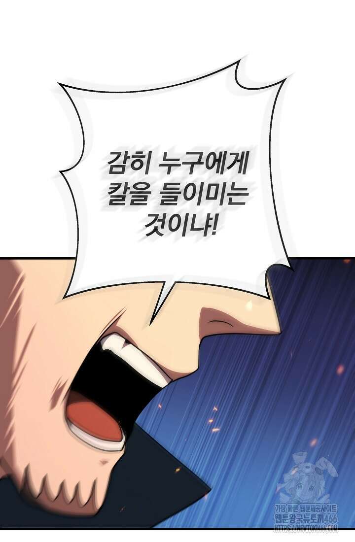 강철대제 22화 13