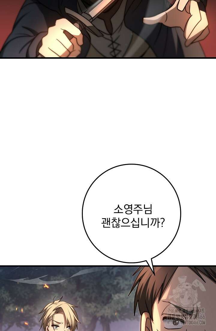 강철대제 22화 16