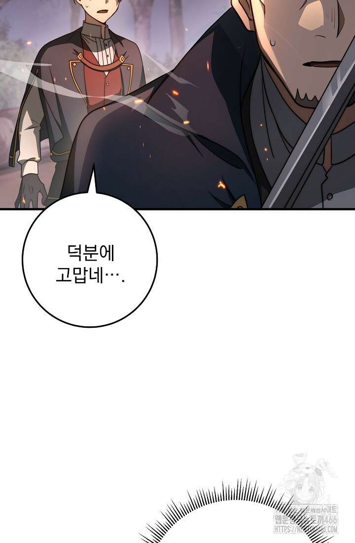 강철대제 22화 17