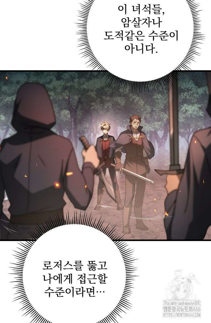 강철대제 22화 18