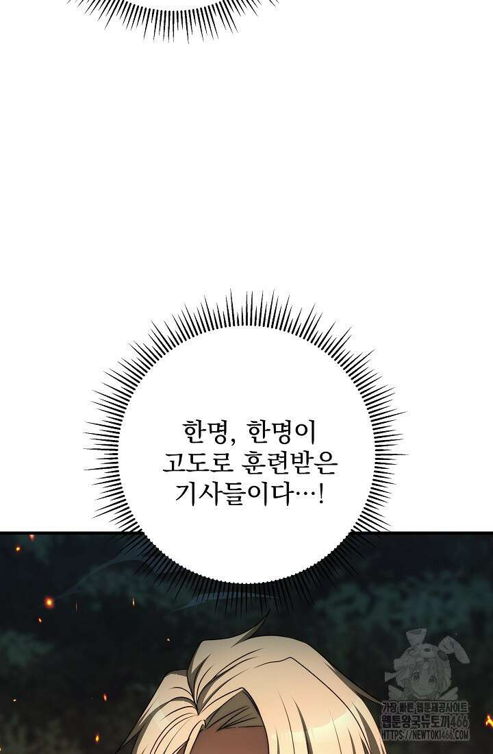 강철대제 22화 19