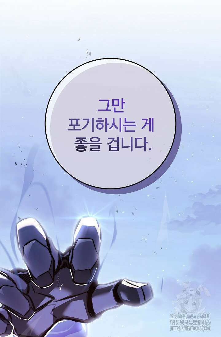 강철대제 22화 24