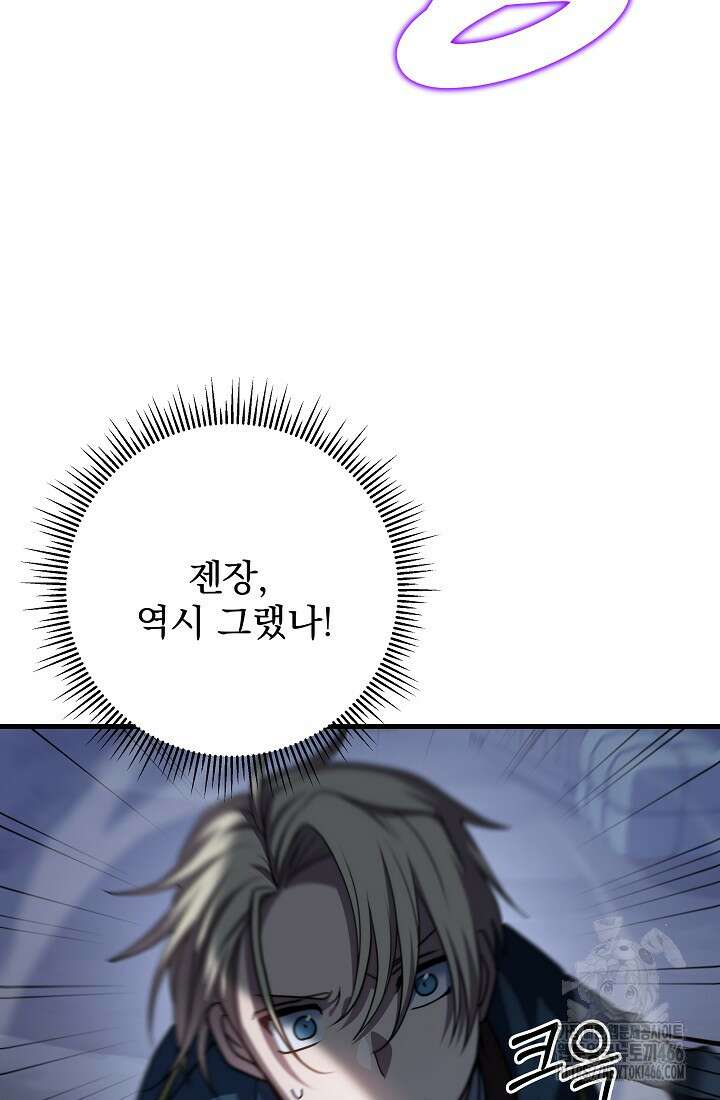 강철대제 22화 26