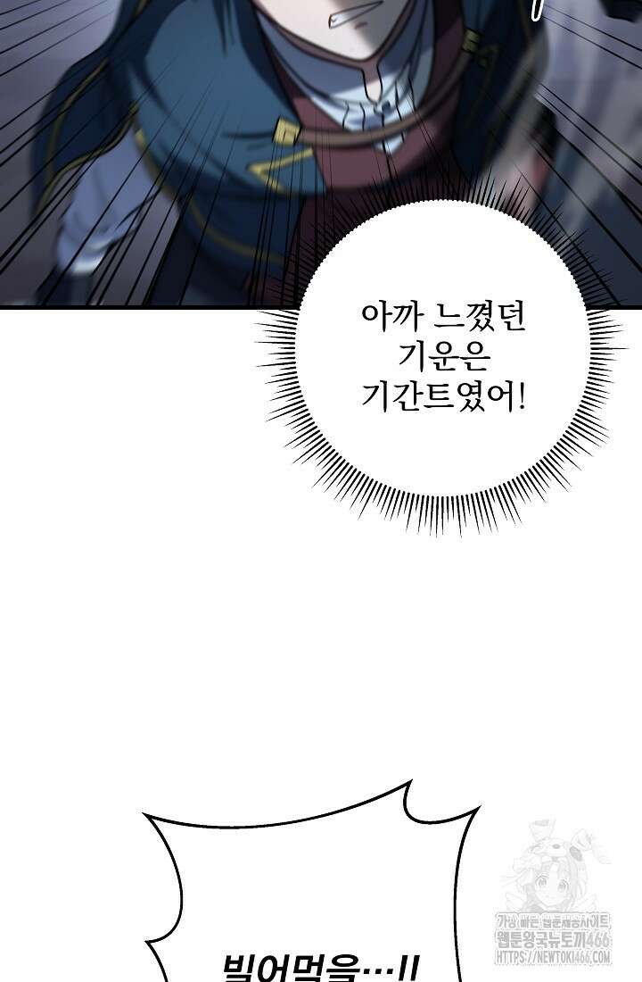 강철대제 22화 27