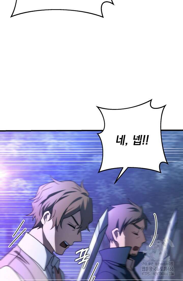 강철대제 22화 29