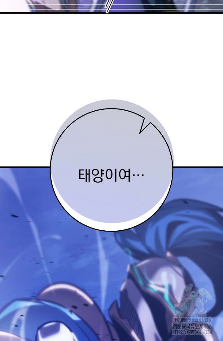 강철대제 22화 30