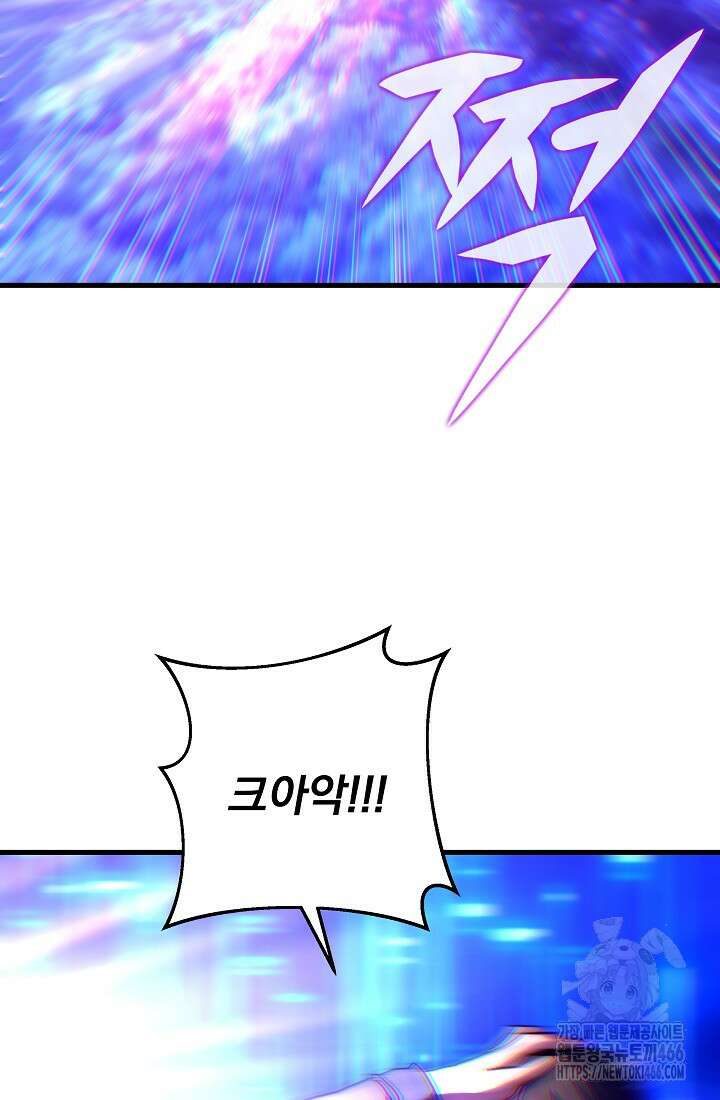 강철대제 22화 36