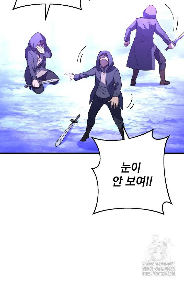 강철대제 22화 38