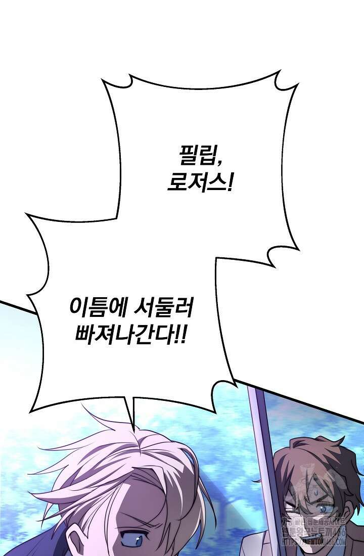 강철대제 22화 39