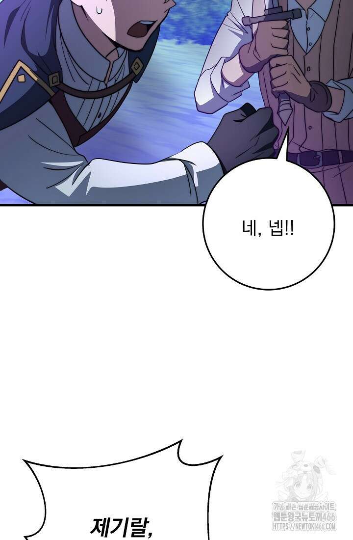 강철대제 22화 40