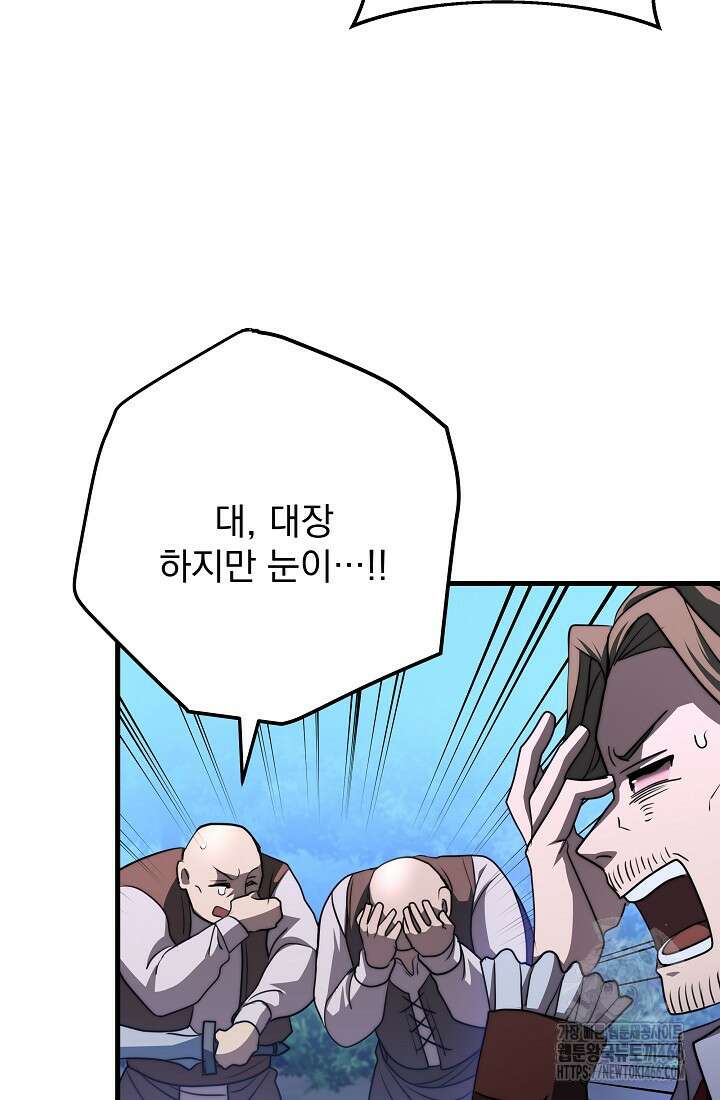 강철대제 22화 42