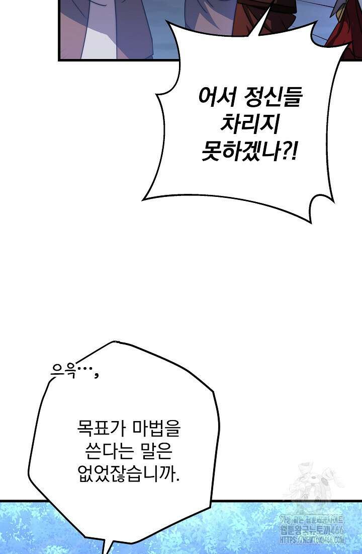 강철대제 22화 43