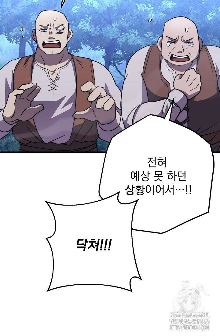 강철대제 22화 44