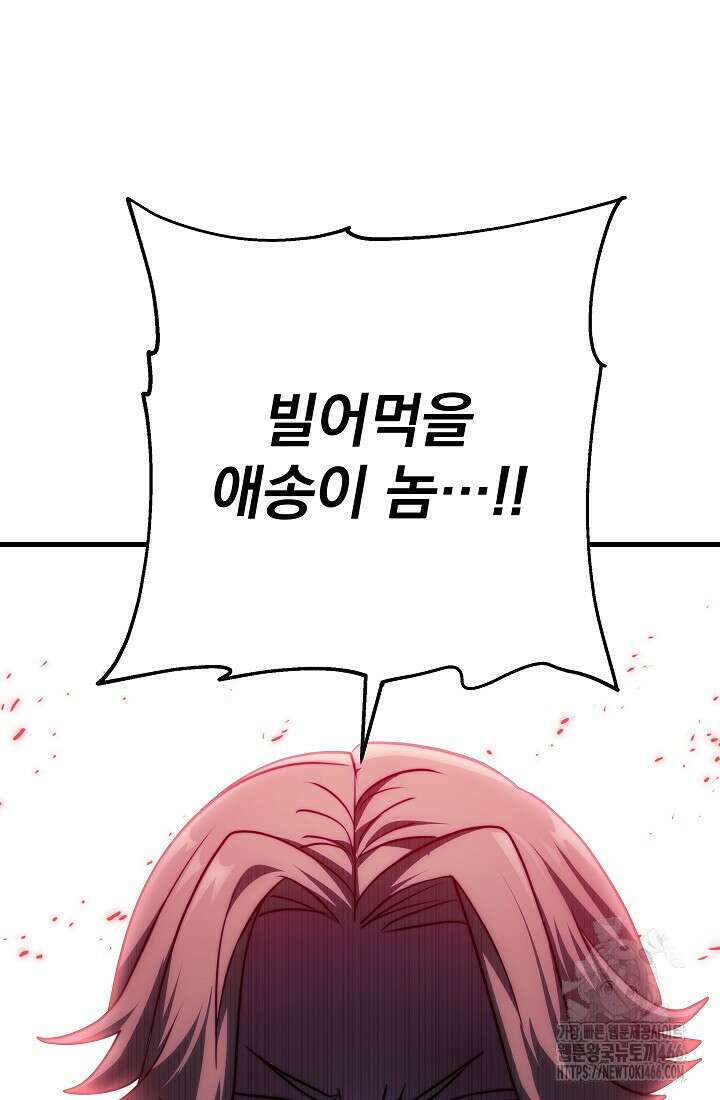 강철대제 22화 45