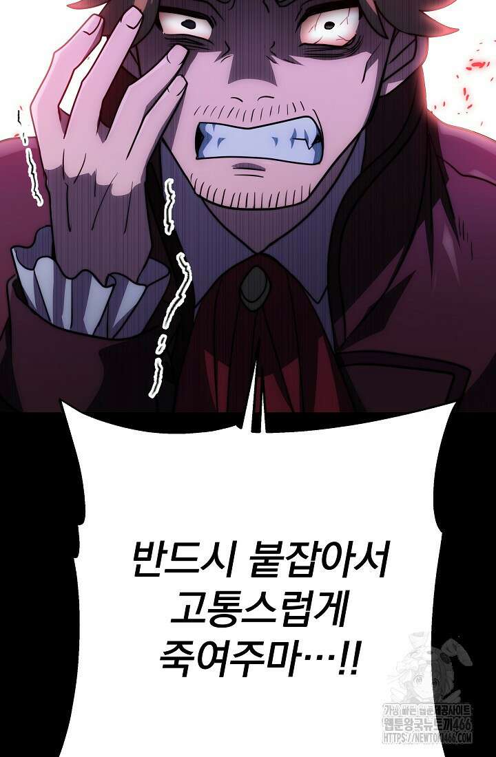 강철대제 22화 46