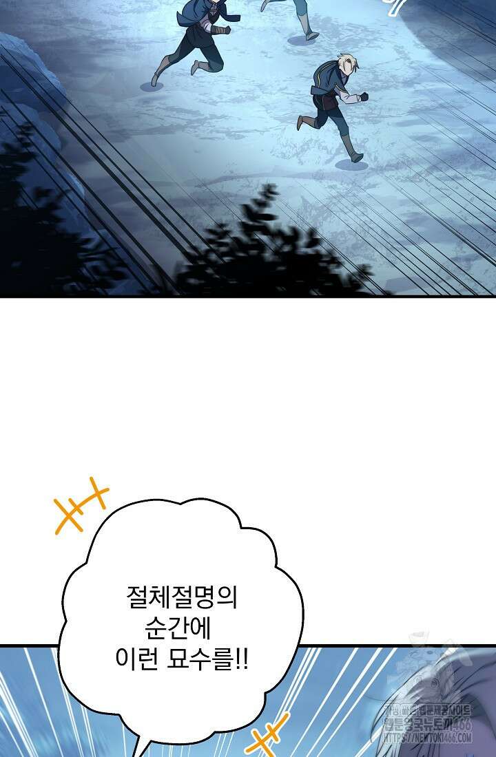 강철대제 22화 48