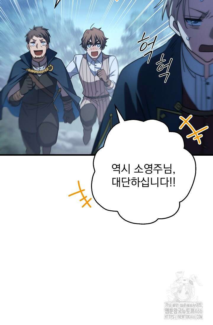 강철대제 22화 49