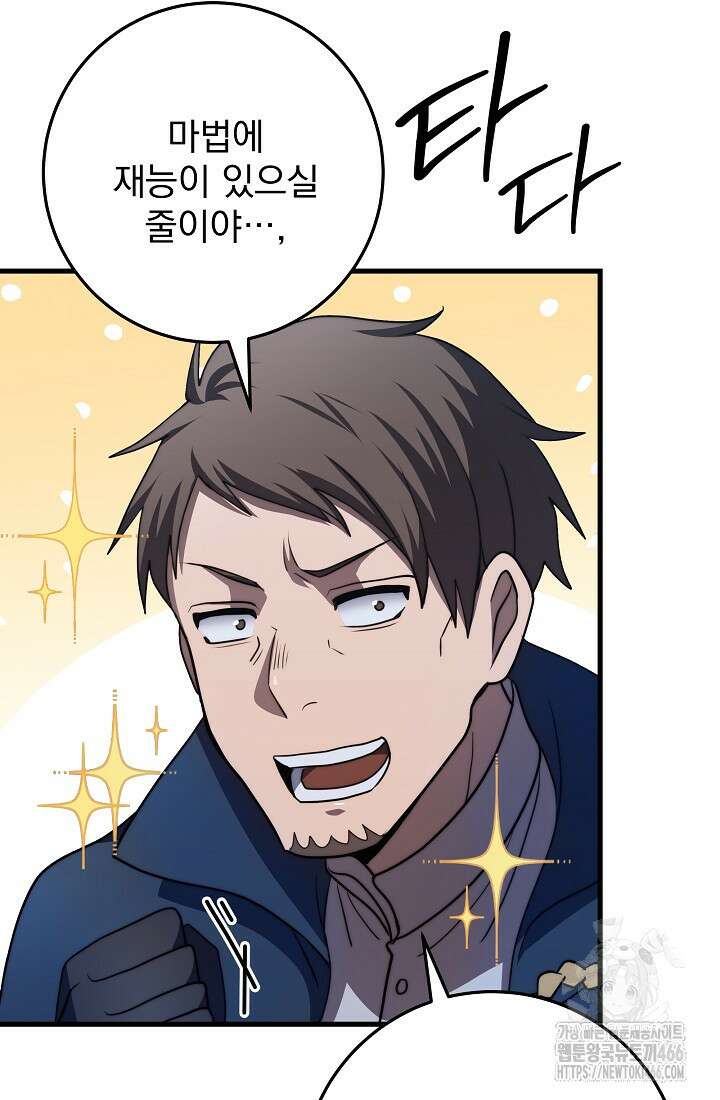 강철대제 22화 50