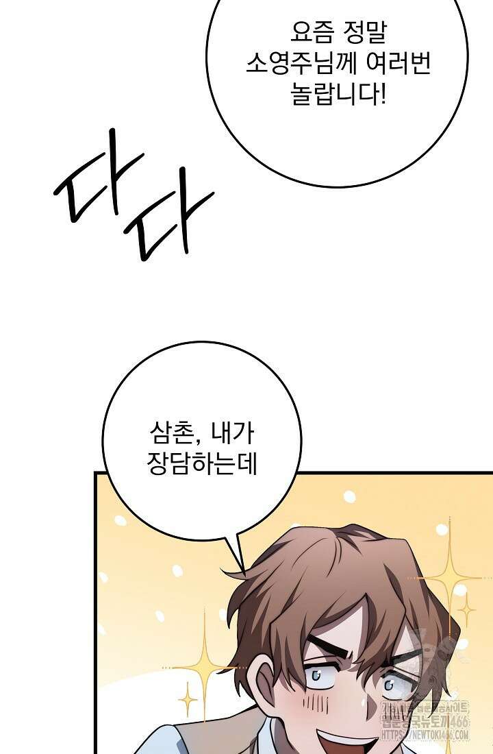 강철대제 22화 51