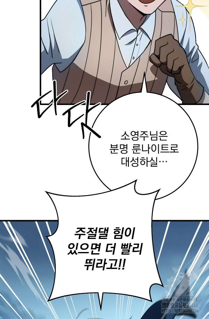 강철대제 22화 52