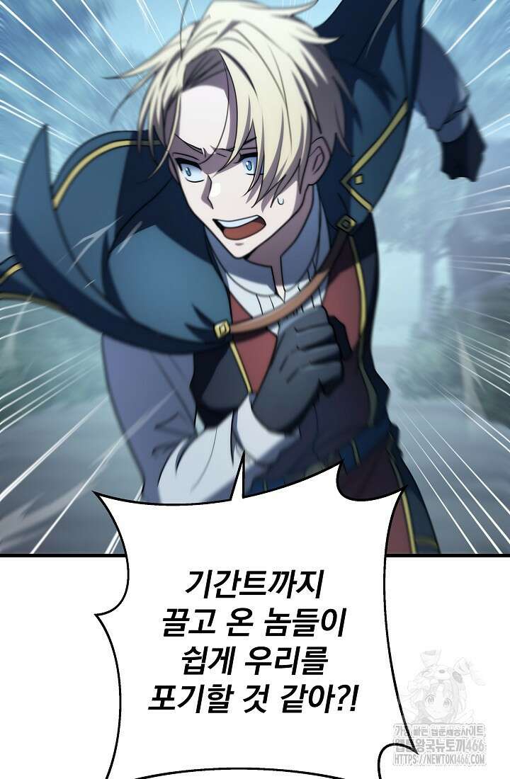 강철대제 22화 53