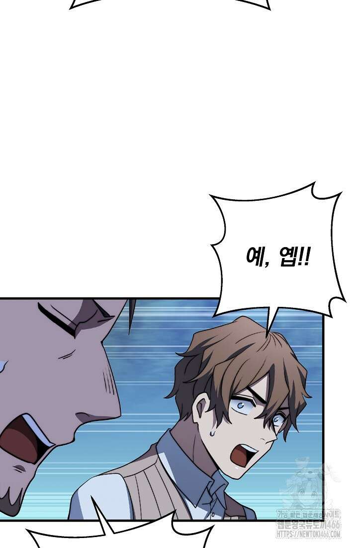 강철대제 22화 54