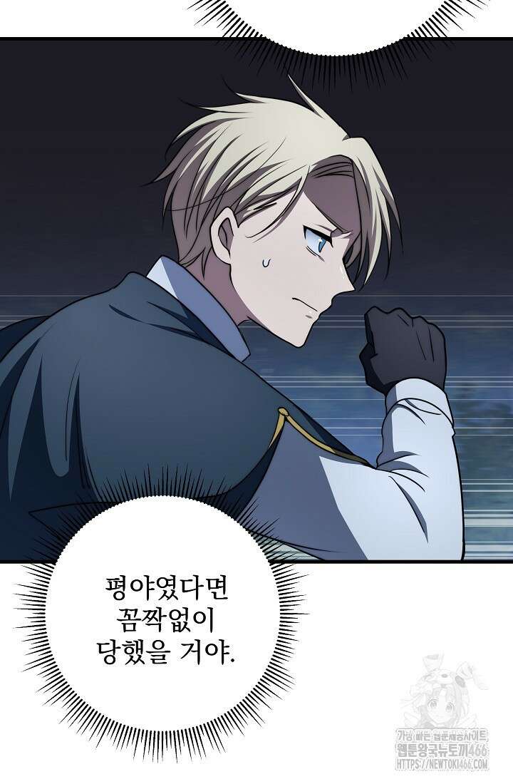 강철대제 22화 56