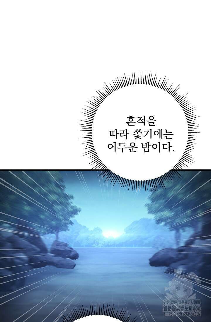 강철대제 22화 57