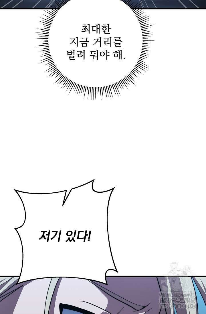강철대제 22화 58
