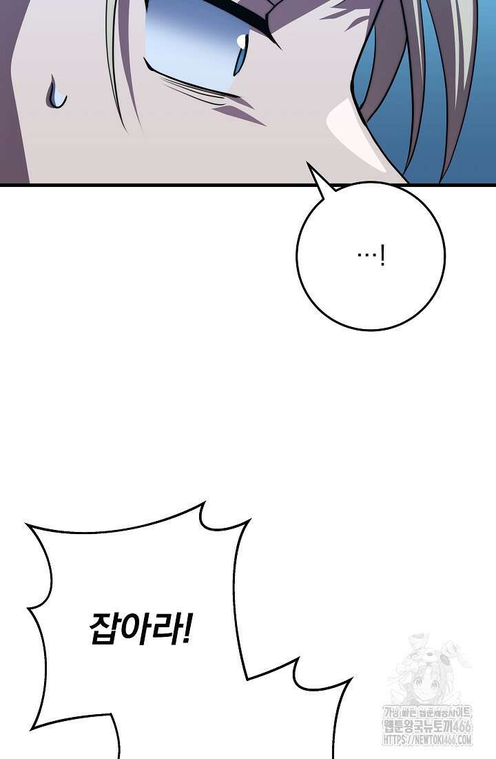 강철대제 22화 59