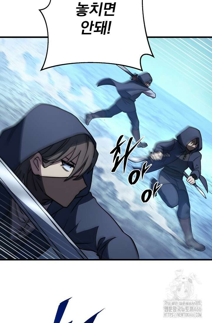 강철대제 22화 60