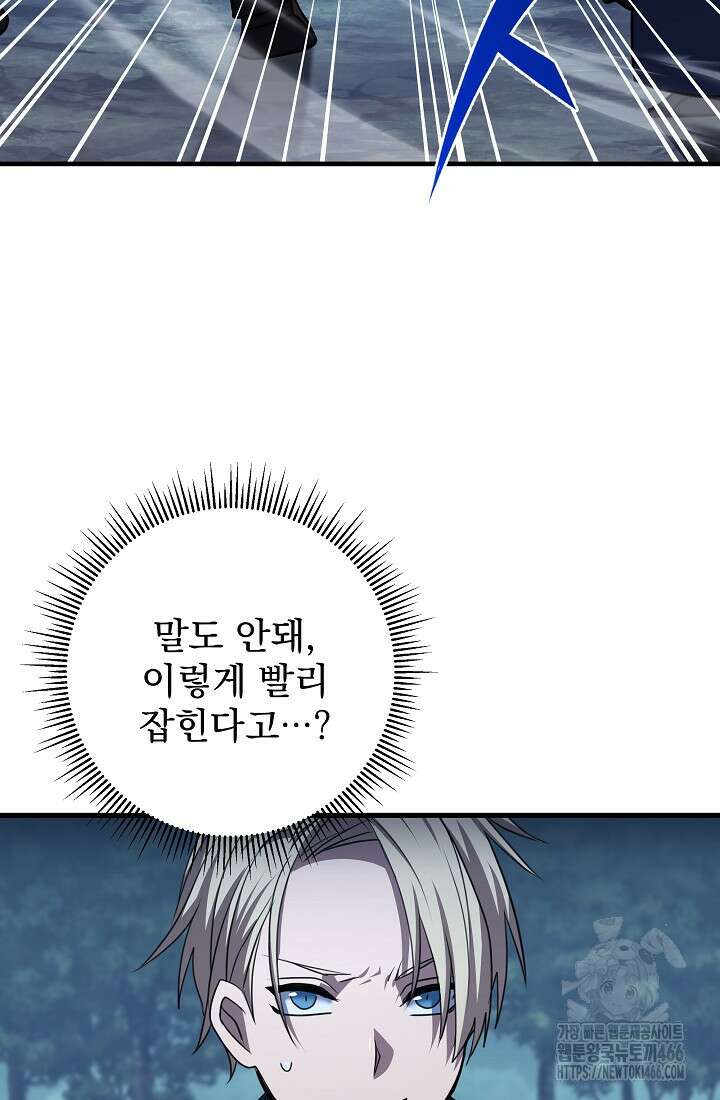 강철대제 22화 62