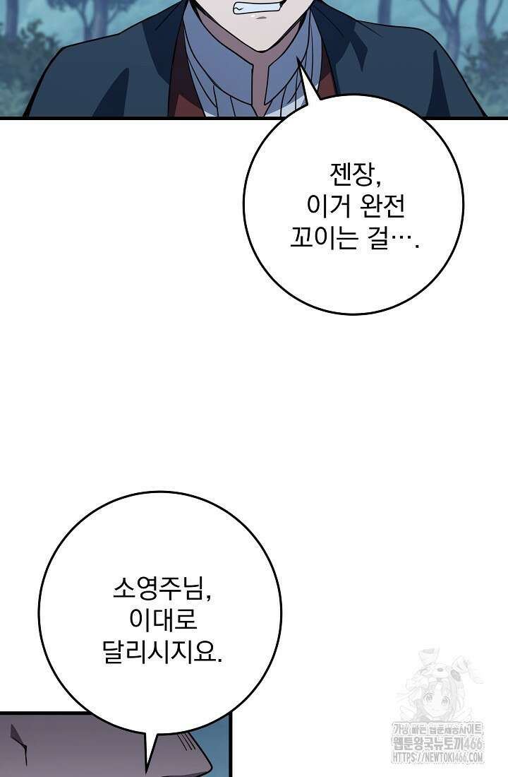 강철대제 22화 63