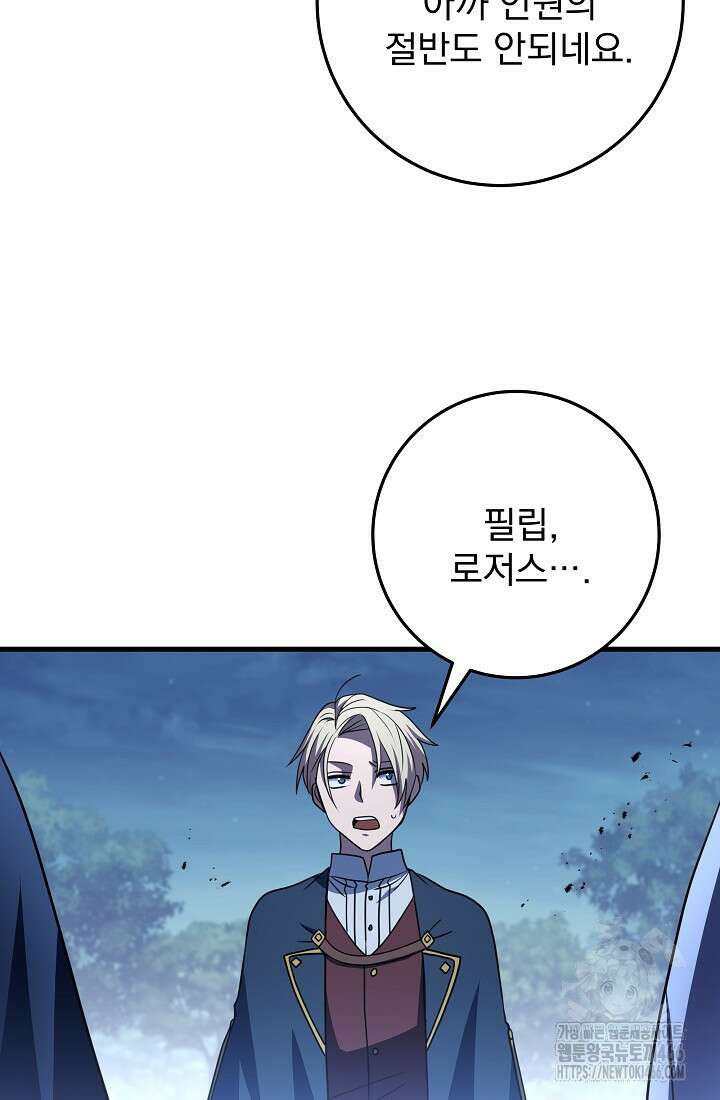 강철대제 22화 65