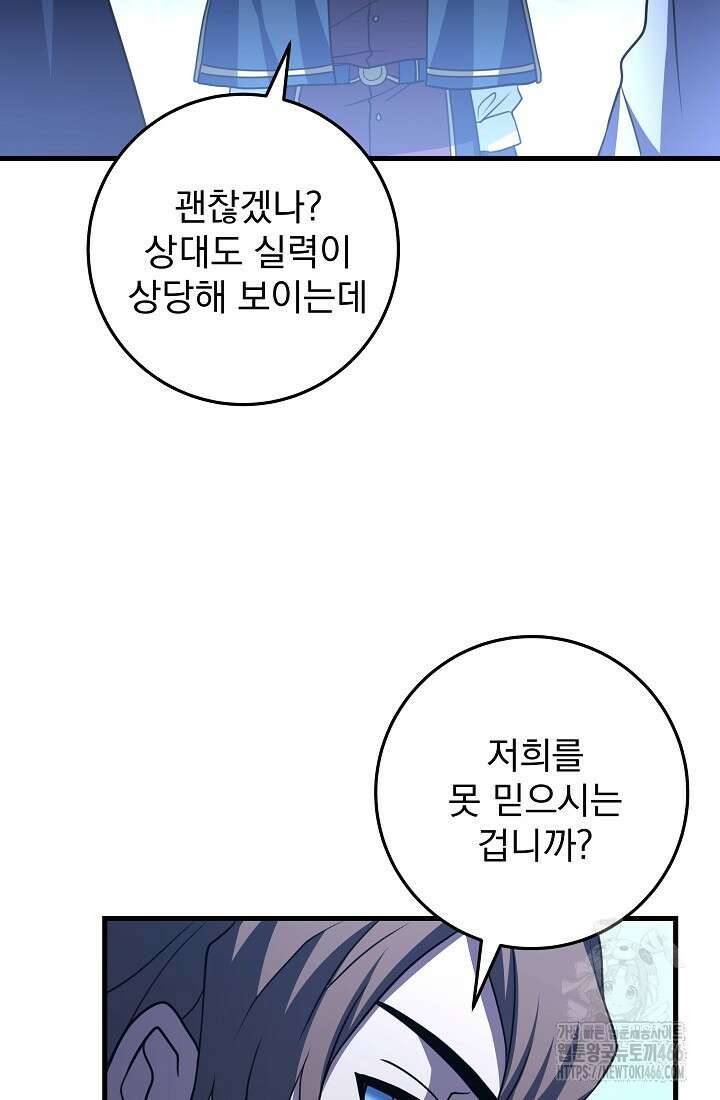 강철대제 22화 66