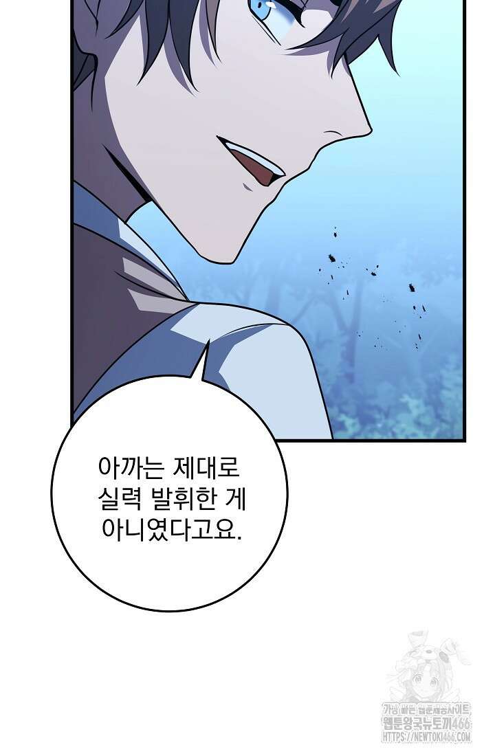 강철대제 22화 67