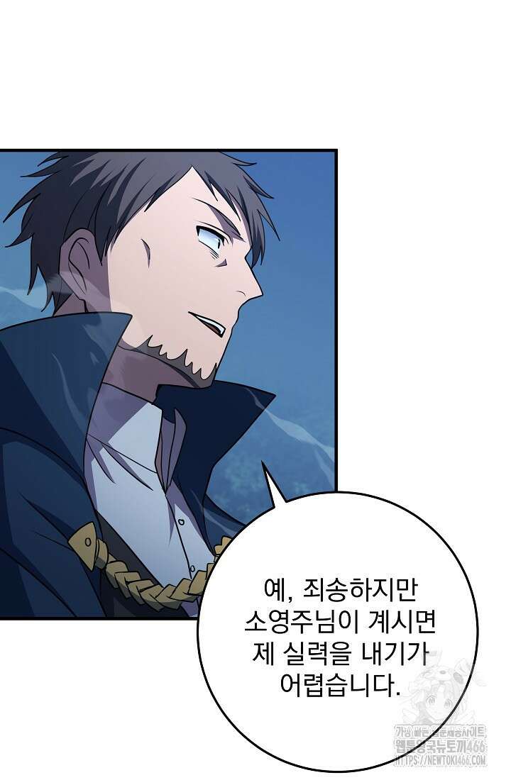 강철대제 22화 68