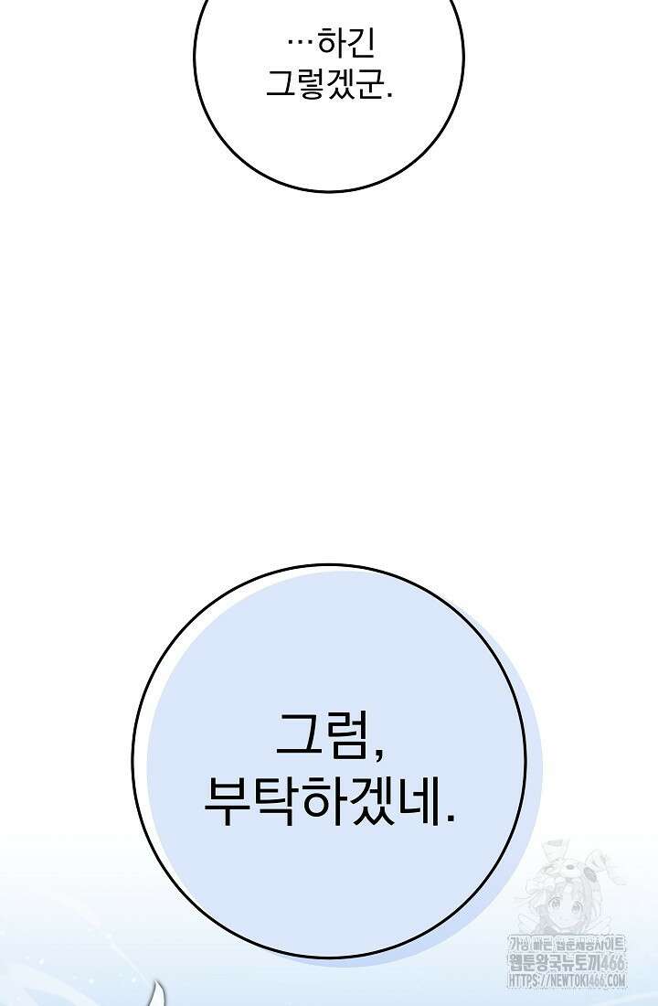 강철대제 22화 70