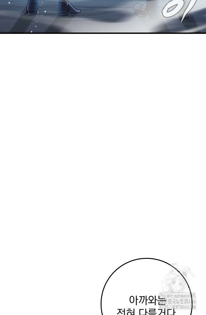 강철대제 22화 72