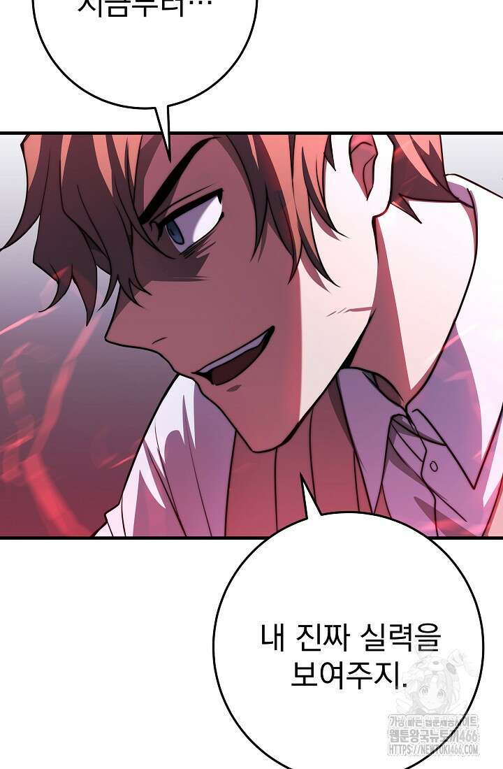 강철대제 22화 77