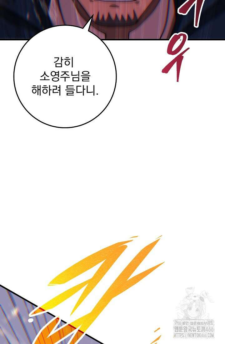 강철대제 22화 79