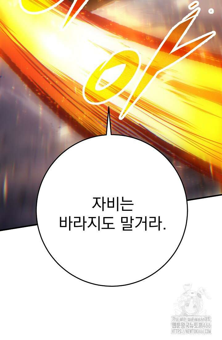강철대제 22화 82