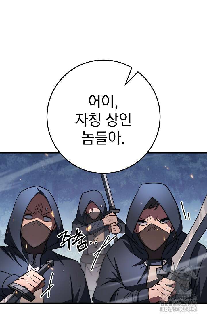 강철대제 22화 83