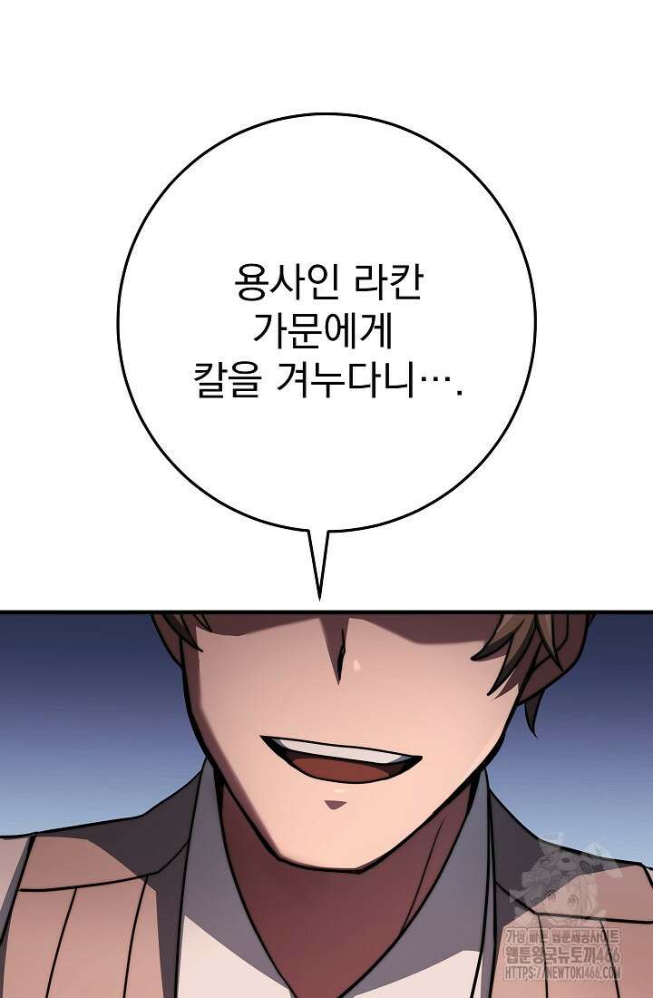 강철대제 22화 84